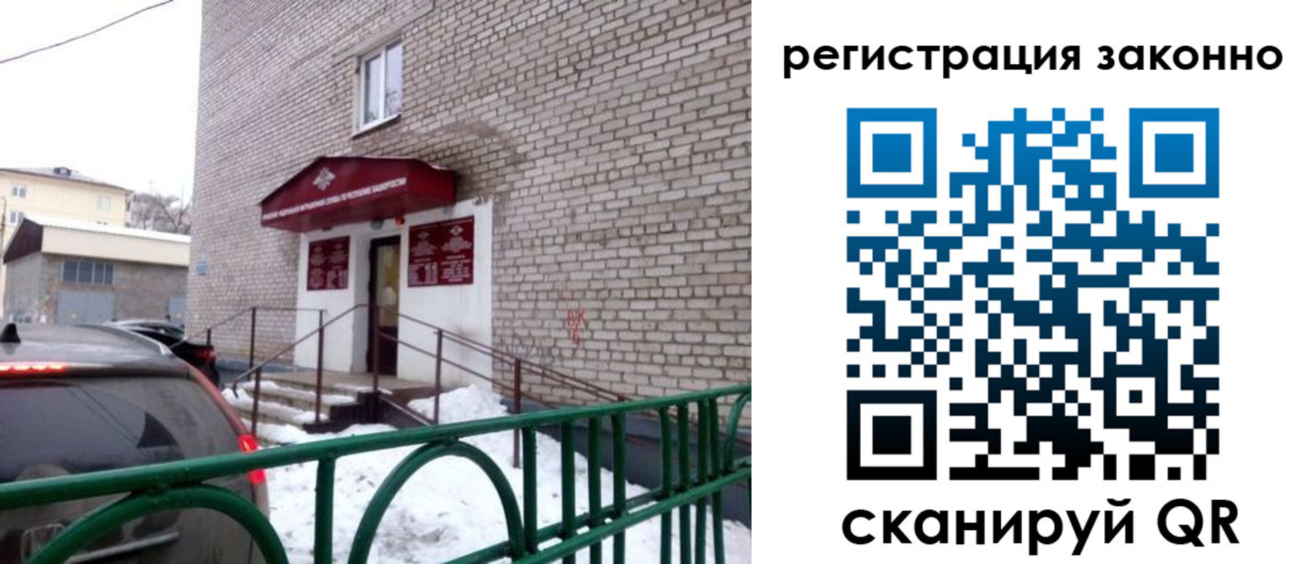 прописка штамп в Тольятти