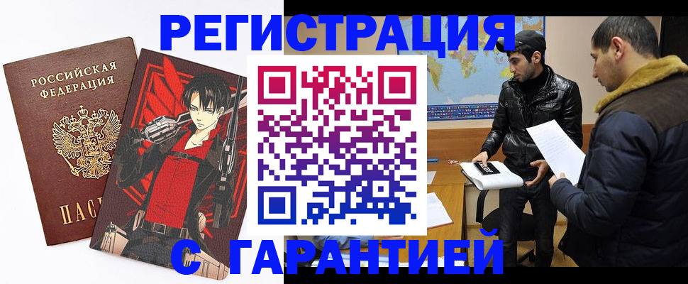 прописка законно в Тольятти