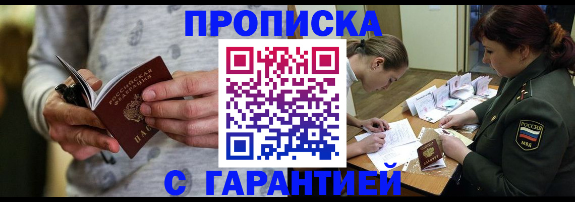 временная регистрация надежно в Тольятти