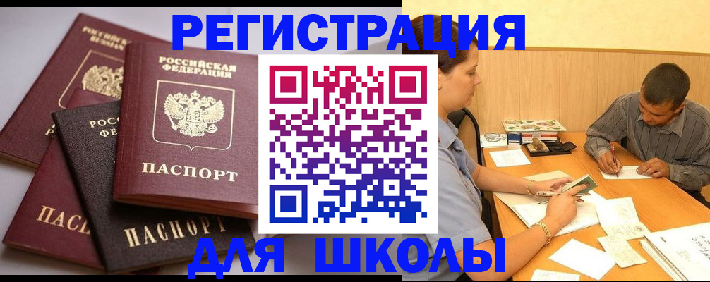 временная регистрация собственник в Тольятти