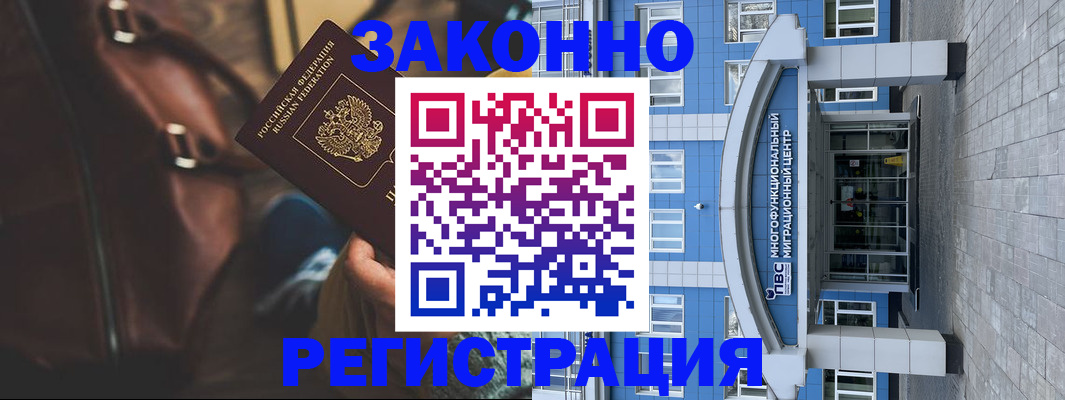 где прописаться в Тольятти