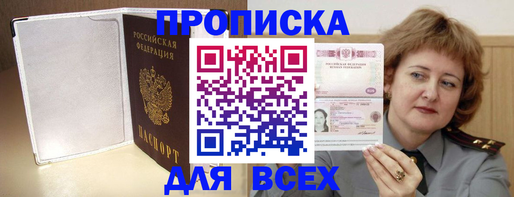 временная регистрация для всех в Тольятти