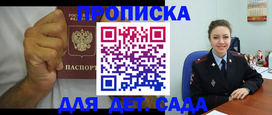 прописка законно в Тольятти