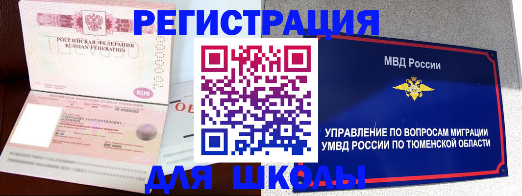 прописка в квартире в Тольятти